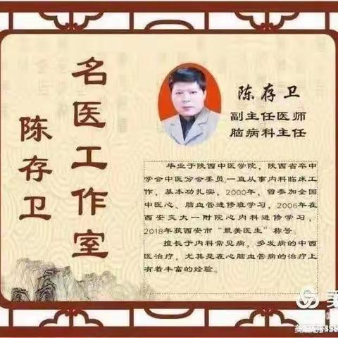 【周中医·脑病科】关于脑病科的护理科普小知识