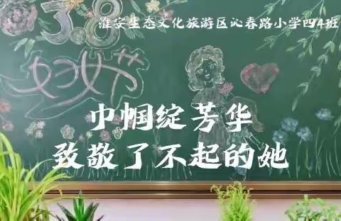 【巾帼绽芳华】致敬了不起的她