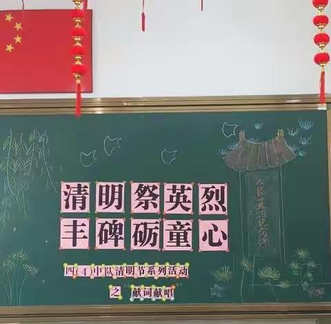 【云端追思】清明祭英烈，丰碑砺童心