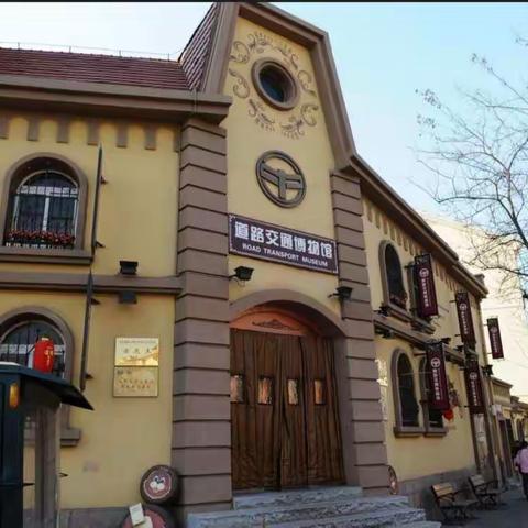 【文明行动  理想信念】            聆听百年交通史，传承红色基因——青岛李村小学2019级2班研学活动