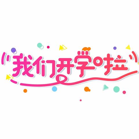 “疫”去花开，待你而来，创美书画全力以“复”！