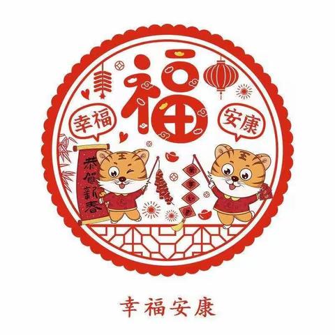 大家好！我是池阳小学三年级四班的井珊怡。我正在参加池阳小学“微实践做中学”之微年俗微家务 活动～