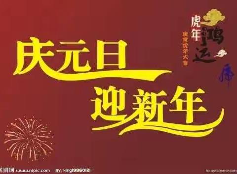 拥抱新年，健康生活～