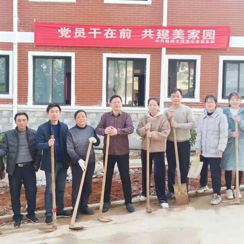 党员干在前      共建美校园一一源潭中学党支部“不忘初心、牢记使命”主题教育活动