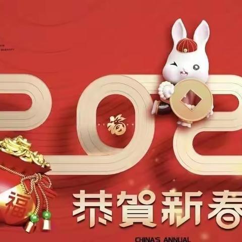 三江贝贝幼儿园2022秋寒假放假通知！