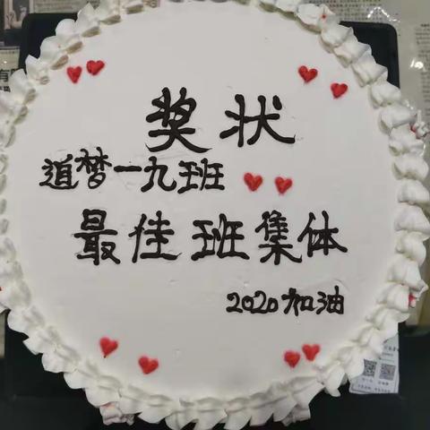 一路芬芳，我的花儿正绽放—一年级九班班级印迹