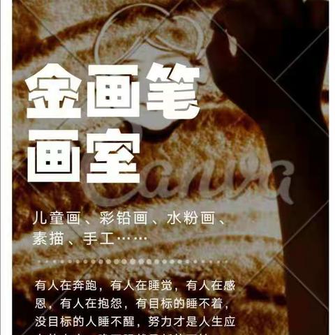 金画笔画室夏季招生开始啦！！！