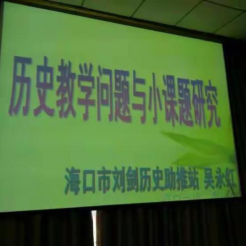 2016年暑期教学能手培训（2）