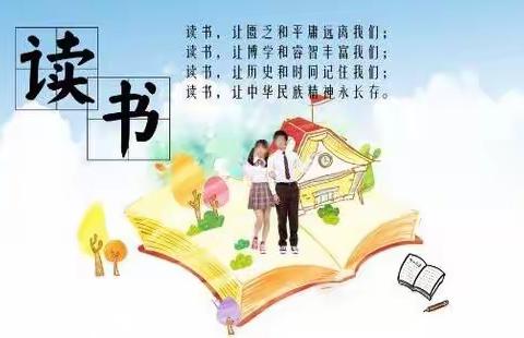 在一起的阅读时光——海门实验小学二（5）班七彩音符中队寒假线上阅读交流会