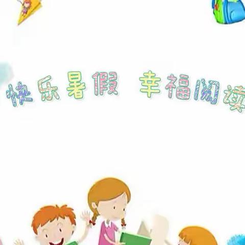 细雨书香美画，魔法梦幻星球——海门实验小学三（5）班七彩音符中队暑假读书交流会