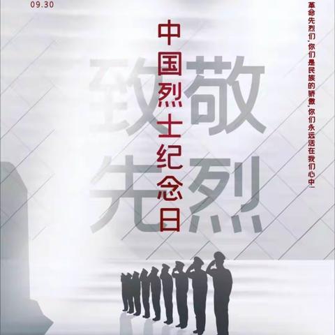 缅怀革命先烈、传承红色基因——马关县都龙镇中心学校线上祭扫