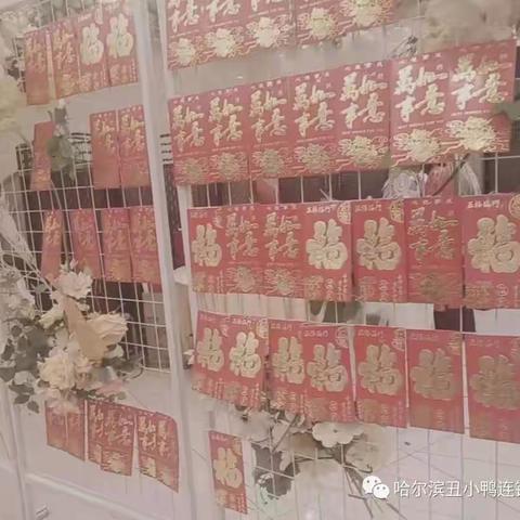 我们的教师年会