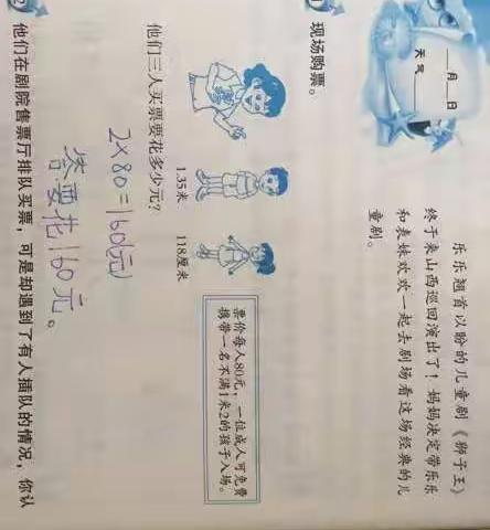 张焕然8月2日的数学暑假作业