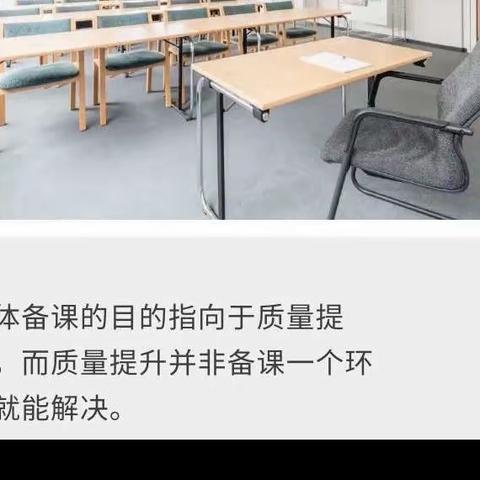 【立人•20中】集思广益提素养 交流研讨促成长——临沂第二十中学双龙校区各教研组开展集体备课活动