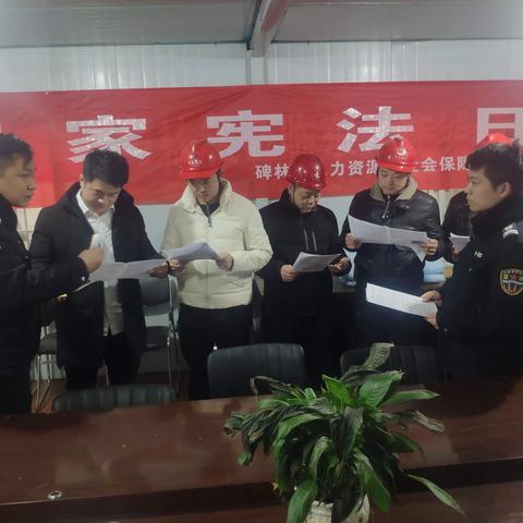 区人社局组织开展宪法宣传周活动