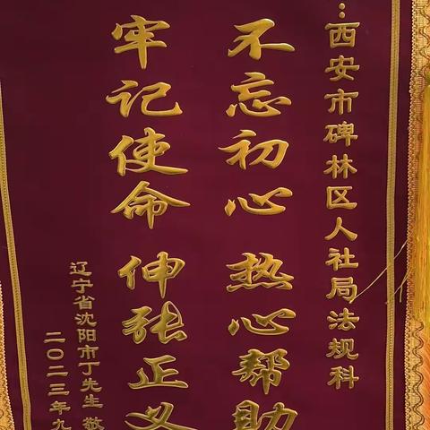 运用法律解民忧  热心服务暖民心