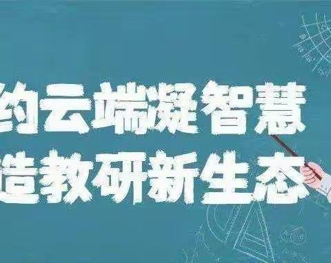 夸夸我们教研组老师一一2022.12.7