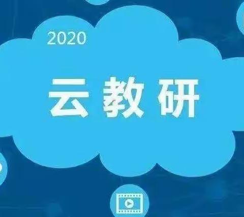 爱包头   作贡献一一哈林格尔中学数学教研组教研活动