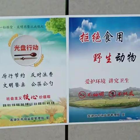 “反对浪费 崇尚节约”‖土门坊社区开展“光盘行动”宣传活动