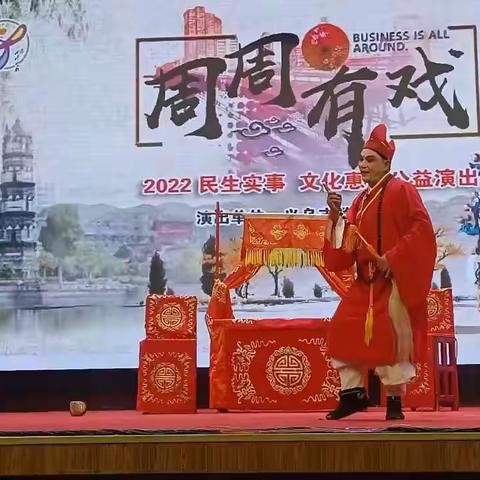 义乌市婺剧艺术团送戏下乡公益演出