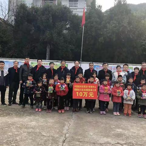 中福彩中心助学南屏小学及送温暖