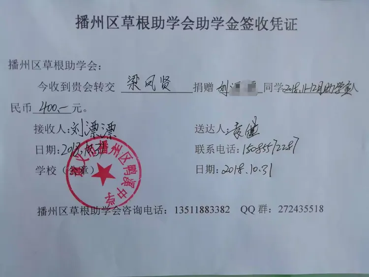 刘＃漂签收凭证