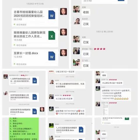 娃娃画童幼儿园向老师的美篇