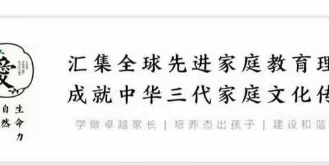 吉首市第十四幼儿园第二分园（娃娃画童幼儿园）《三岁看大七岁看老背后的秘密》家长会邀请函