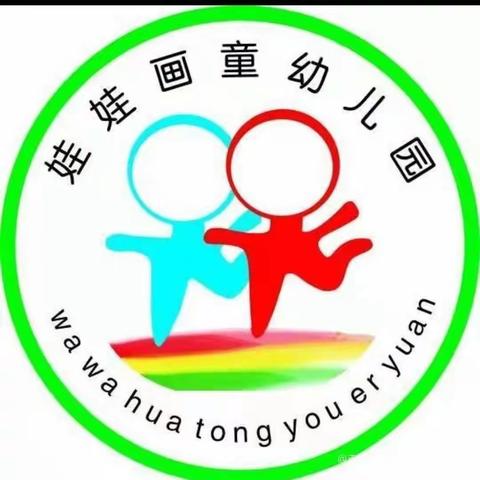 吉首市第十四幼儿园第二分园（娃娃画童幼儿园v水畔铭城幼儿园）放寒假通知