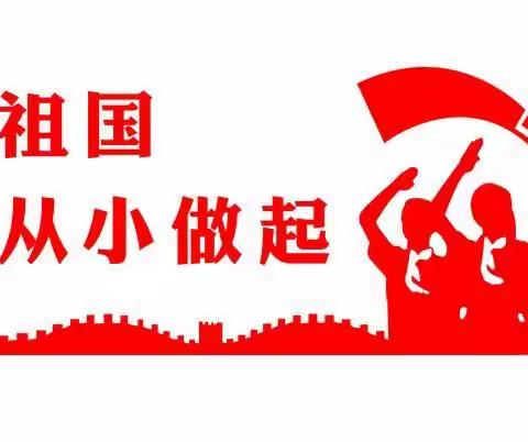 《童心共筑中国梦 . 大美中国是我家》 欢庆六一活动