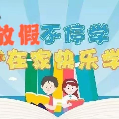 在笔尖追梦，让梦想远航——莒县威海路小学暑假第一周作业纪实