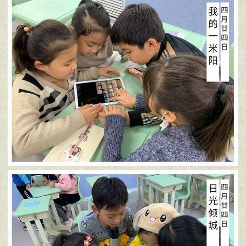星光熠熠，灼灼生辉——烟台经济技术开发区第四小学校本课程进行时