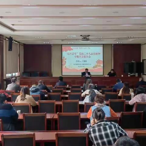 【红色引擎• 如意北坦】北坦街道举办“政府开放月”暨“北坦讲堂”习近平法治思想专题宣讲报告会