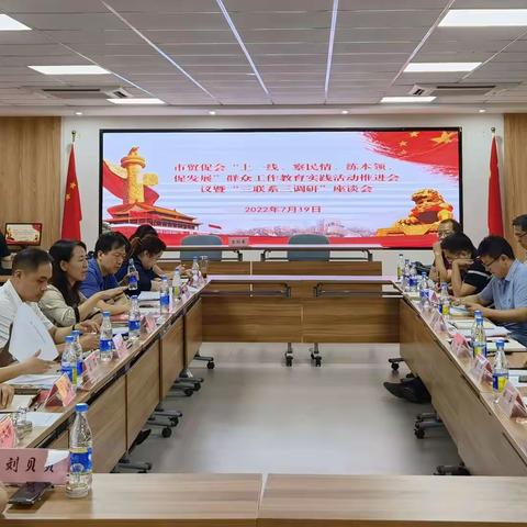 济南市贸促会到北坦街道召开“上一线、察实情、练本领、促发展”群众工作教育实践活动暨“三联系三调研”座谈会