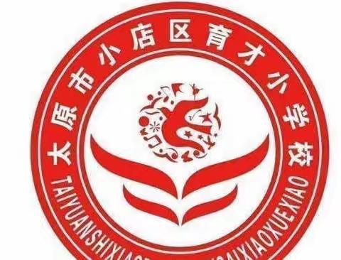 快乐阅读  伴我成长——育才小学四年六班寒假阅读活动