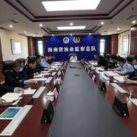 以案促改，警钟长鸣——海南省渔业监察总队召开以案促改专题民主生活会