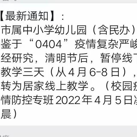 停课不停学，冲刺六月高考