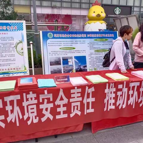 长治市生态环境局开展安全生产月宣传活动