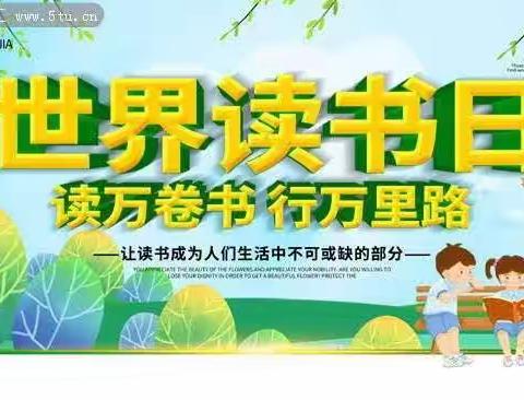 国家税务总局青冈县税务局开展4.23世界读书日“我阅读、我快乐”读书分享活动（二）