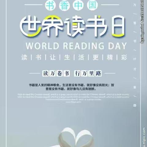 国家税务总局青冈县税务局开展4.23世界读书日“我阅读、我快乐”读书分享活动（三）