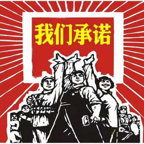 国家税务总局青冈县税务局开展党员“亮承诺”活动