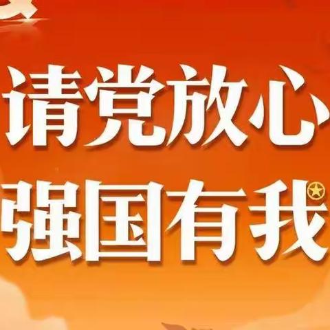 【肥乡区王庄小学】红色育苗工程——阅红色经典，品读红色文化