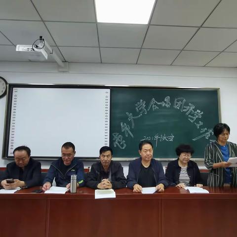 再启航 续新章，——延安老年大学合唱团召开“开学工作会”