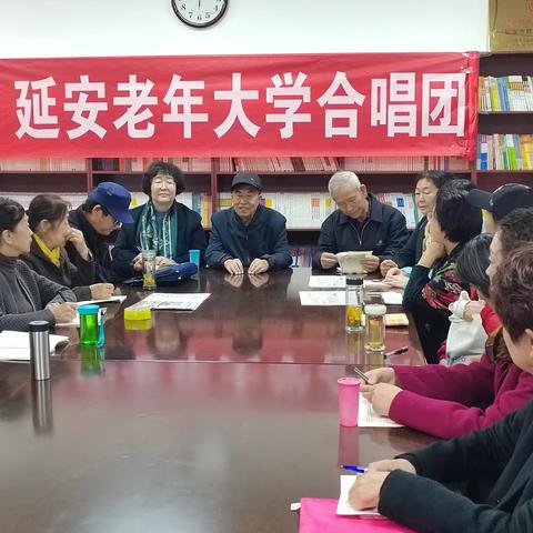延安老年大学合唱团党员学习会