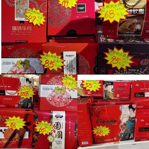 鸿聚霖超市＆聚旺优选生活超市迎“中秋”欢乐购活动开始啦🎉🎉🎉活动时间：2022年9🈷️6日———9🈷️12日