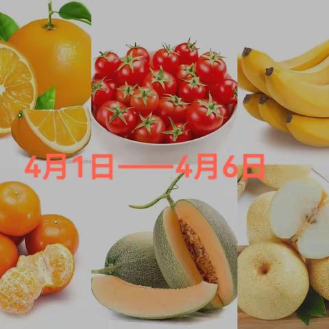 鸿聚霖超市＆聚旺优选生活超市“清明踏青畅享春天”活动开始啦🎉🎉🎉(活动时间：4月1日——4月6日)