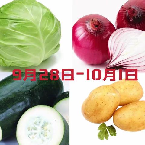 鸿聚霖超市&聚旺优选生活超市欢度国庆特惠活动开始啦🎉🎉🎉（活动时间：2022年9月28日—10月5日）