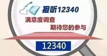 韩城市发展改革委提醒您：029—12340来电，请您接起电话为韩城代言！