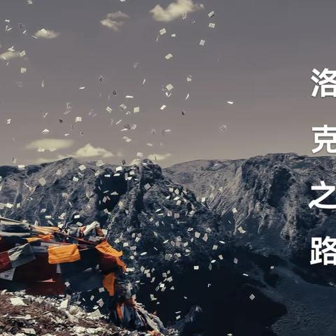 甘南川西行（随手记5）