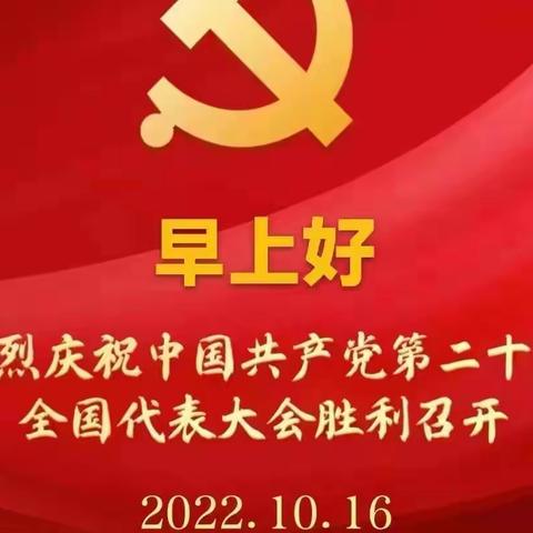 陕州区张茅乡初级中学组织全体师生观看党的二十大开幕盛况